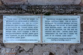 Превод на текста върху барелефната плоча в средата на мостът на Мустафа паша (DSC7952)