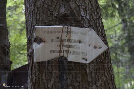 Partizanski_lager_Teheran_DSC1766