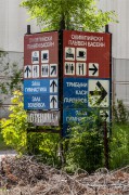 Nacionalen_pluven_kompleks_Cherveno_zname_DSC3184