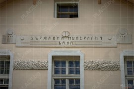 Banite_Varshec_DSC3560