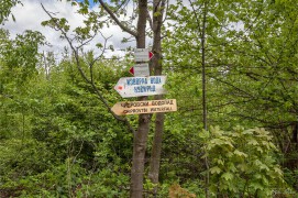 Указателни табели в началото на пътеката за Чипровски водопад (DSC8986)