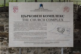 Средновековна крепост Маркели – информационна табела (BCH_5909)