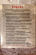 Nacionalen_pluven_kompleks_Cherveno_zname_DSC3251