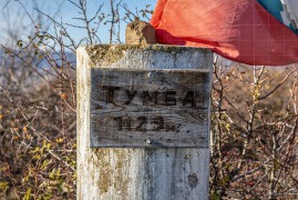 Връх Тумба – 1129 м (BCH_0462)