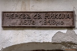 selo_Kovachevica_DSC7985