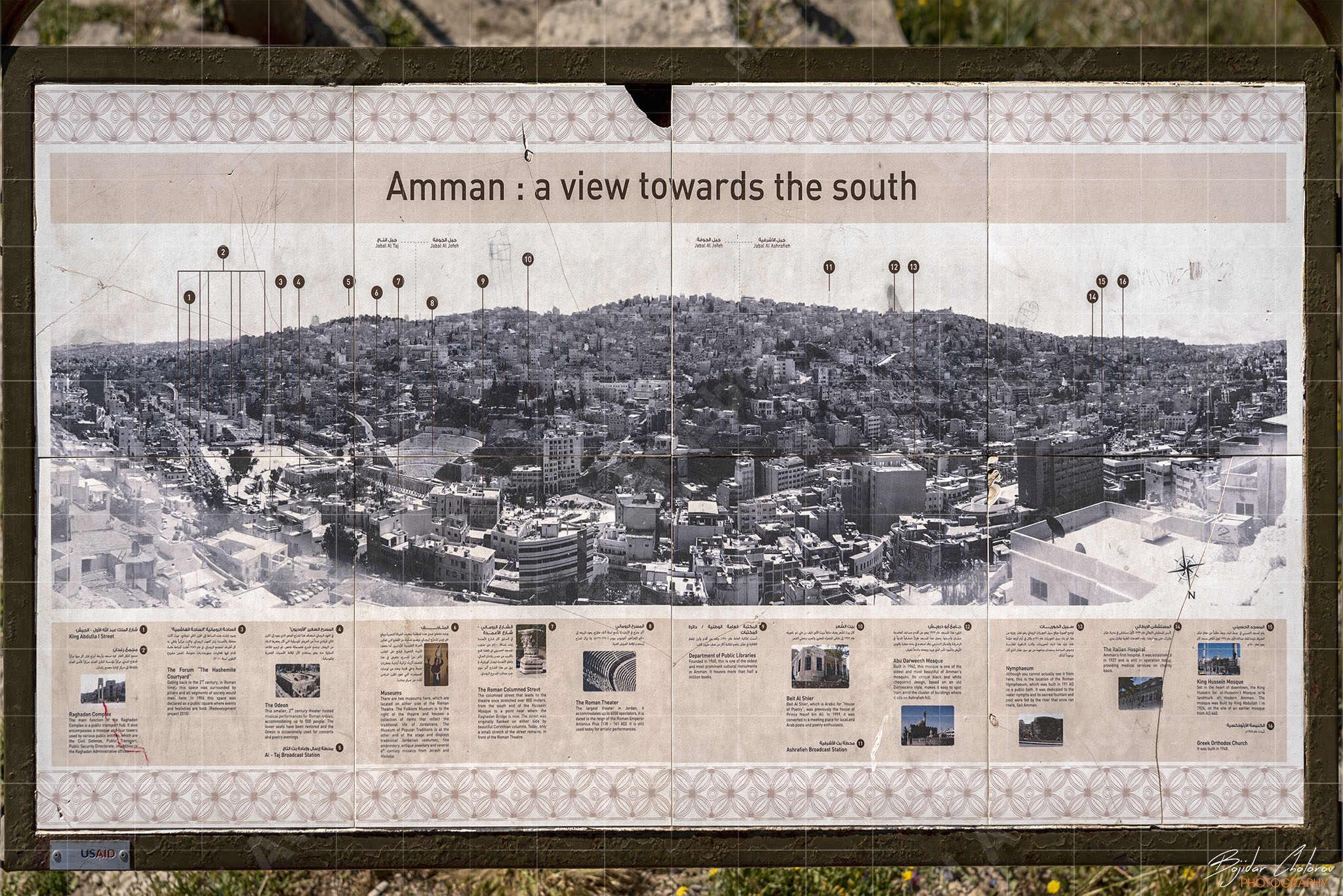 Amman_Citadel_BCH_6397
