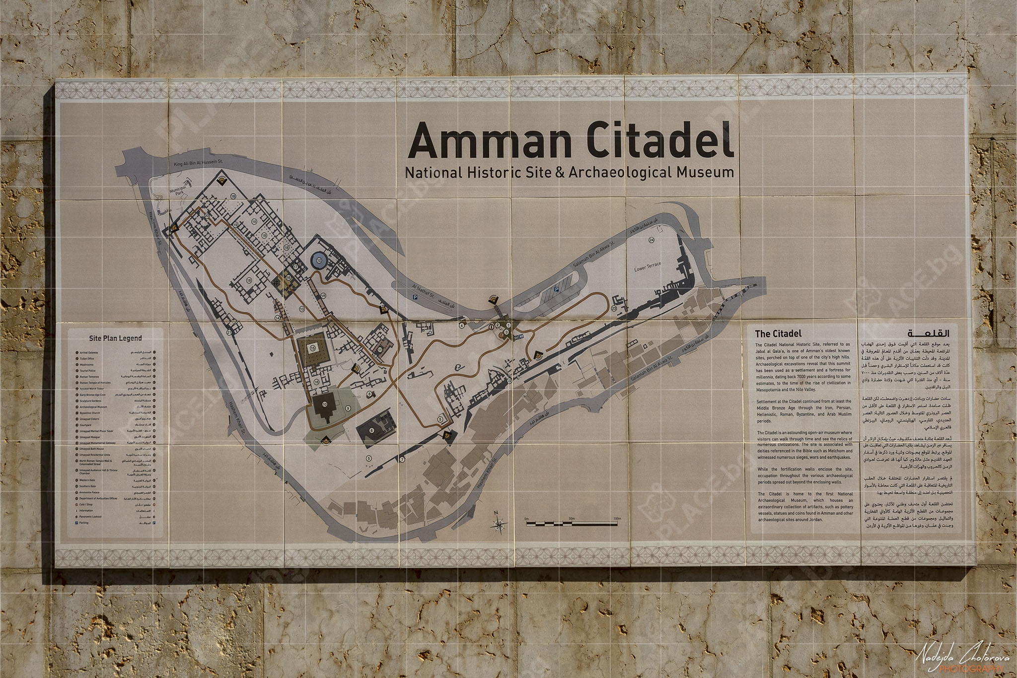 Amman_Citadel_NCH_6024