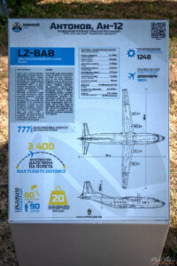 Авиомузей Бургас