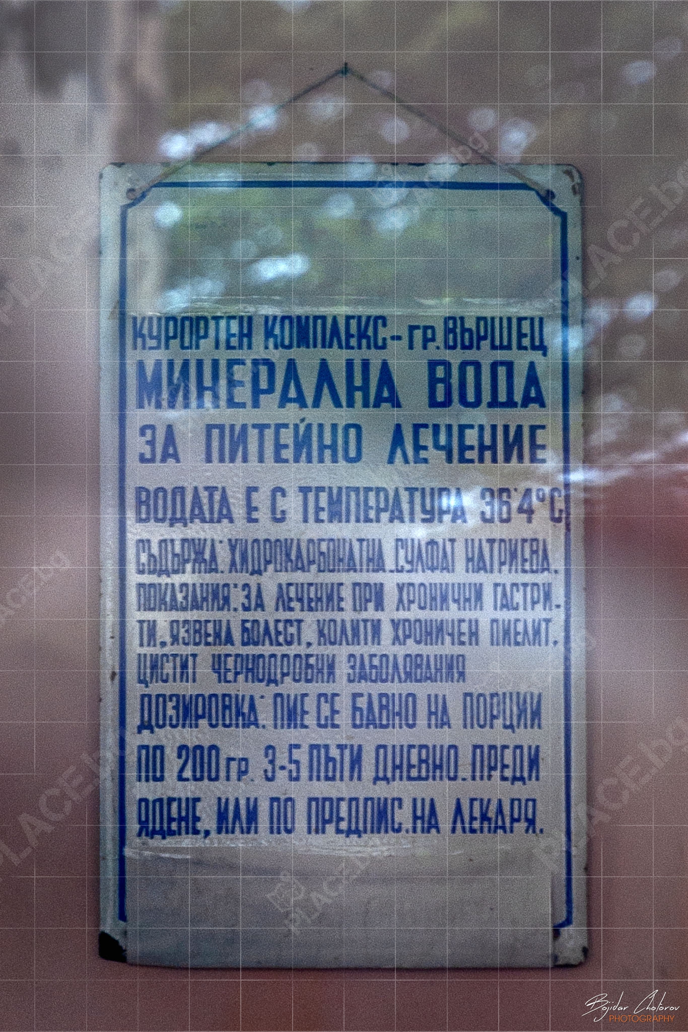 Banite_Varshec_DSC3569