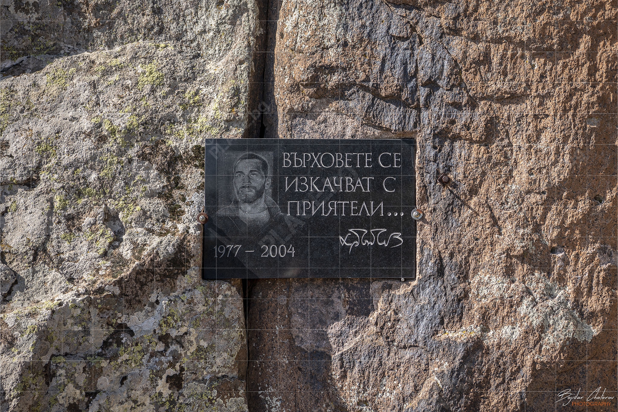Паметна плоча на Христо Христов, загинал на връх Еверест (BCH_3604)