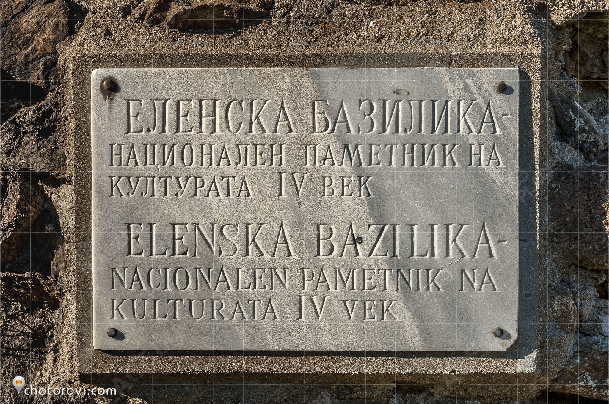 Elenska_bazilika_DSC5273