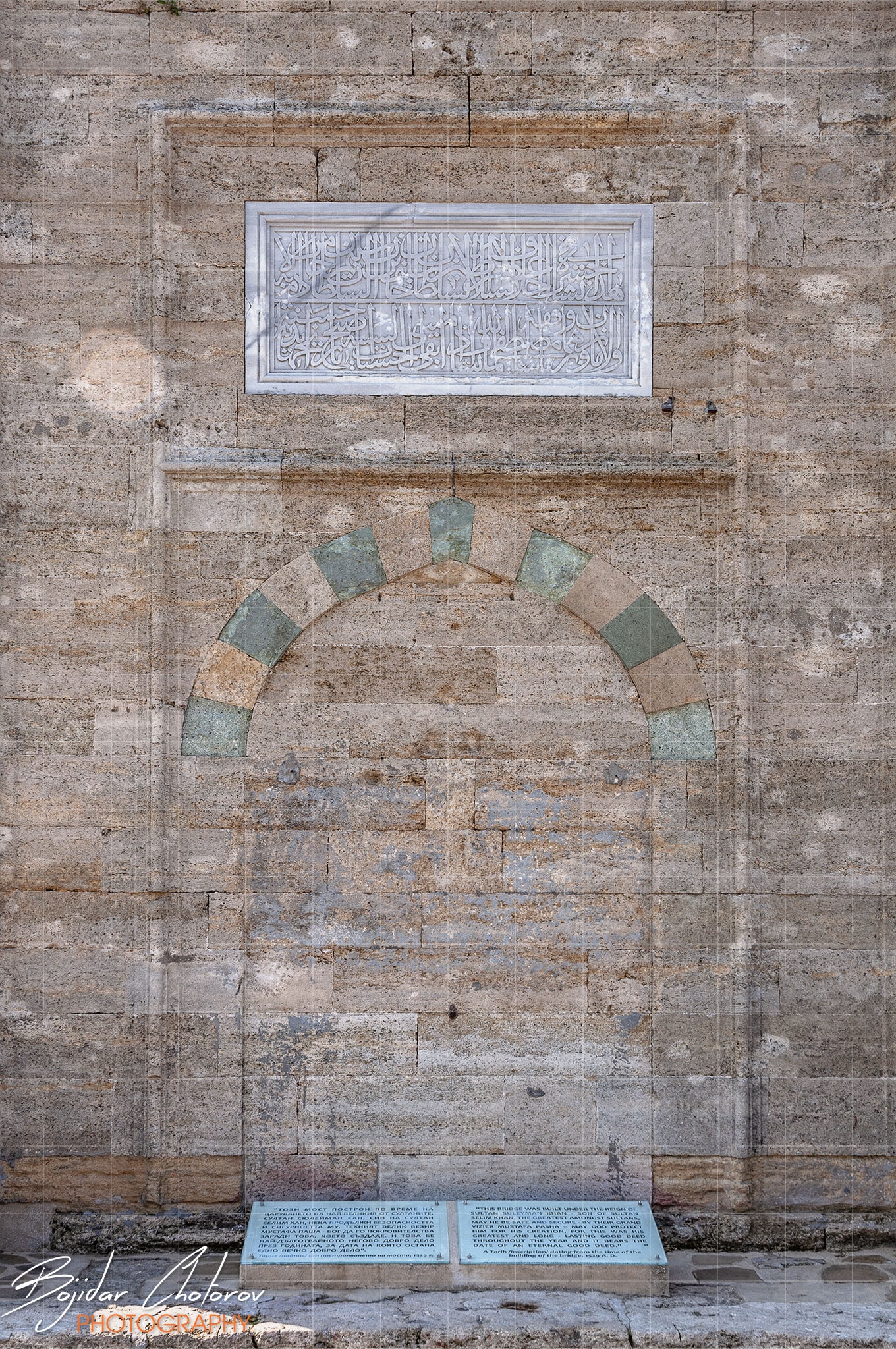 Барелефна плоча в средата на мостът на Мустафа паша (DSC7958)