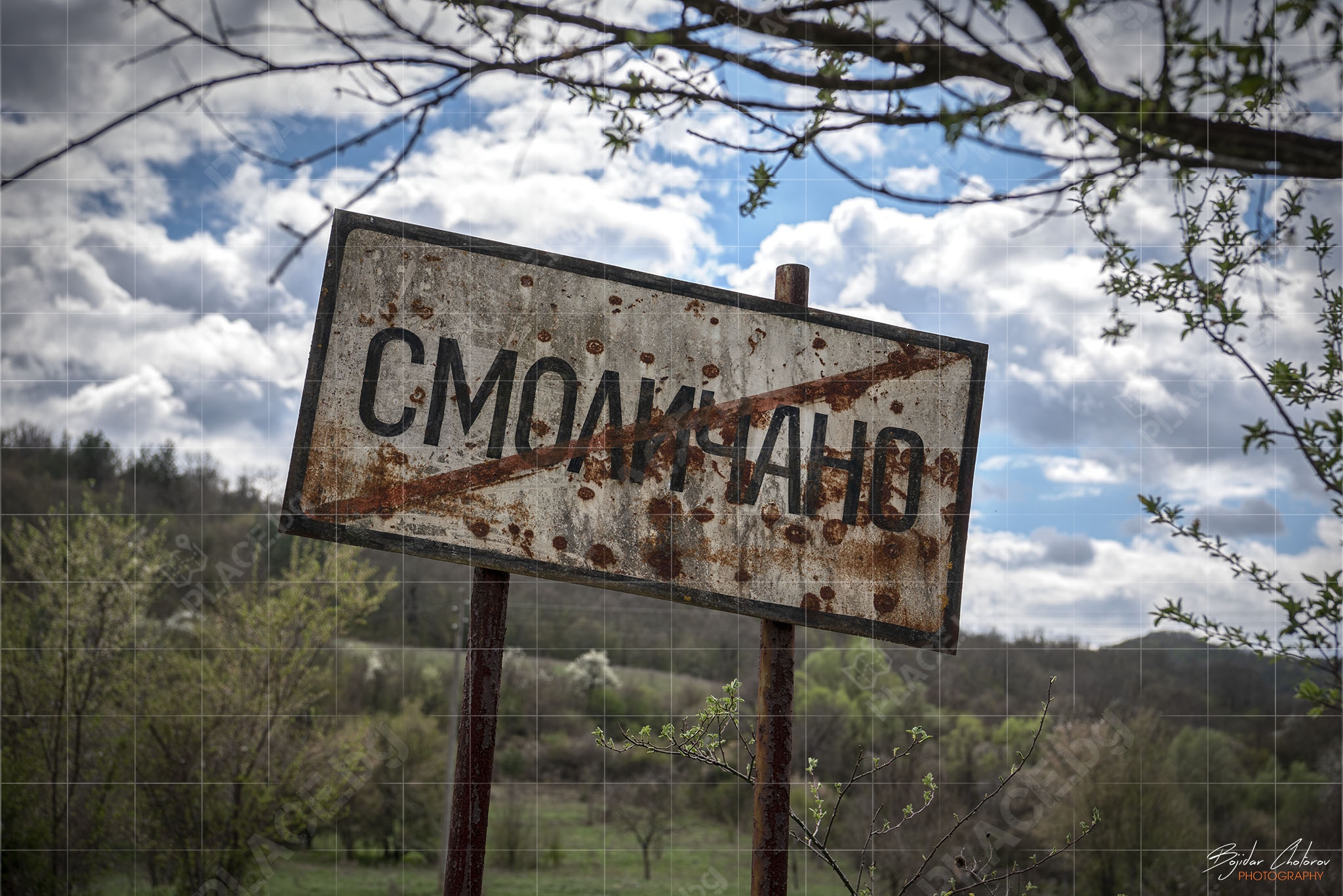 Табелата за край на село Смоличано (BCH_5875)