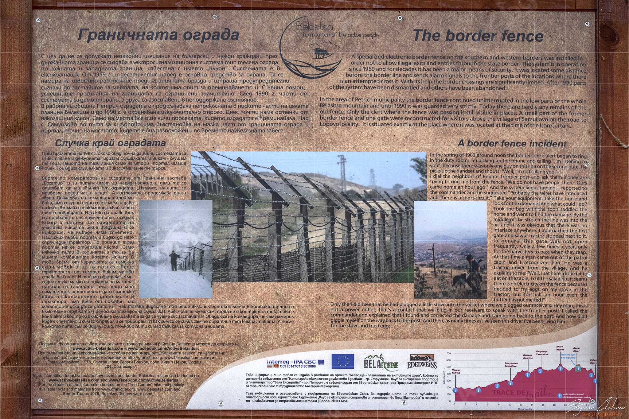 Информацияонна табела за граничната ограда “Кльон” (BCH_3901)