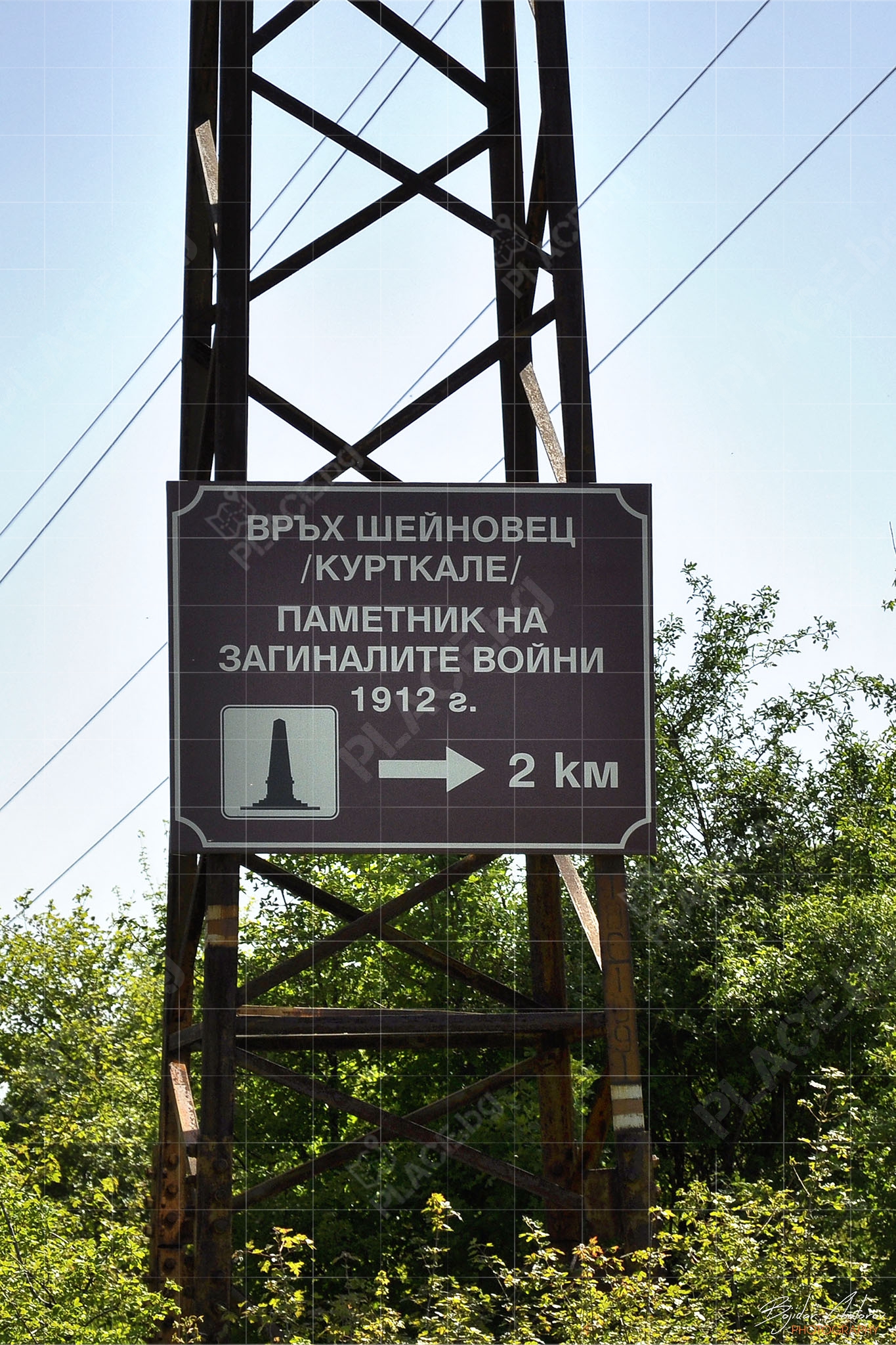 Пътят към връх Шейновец (DSC0506)